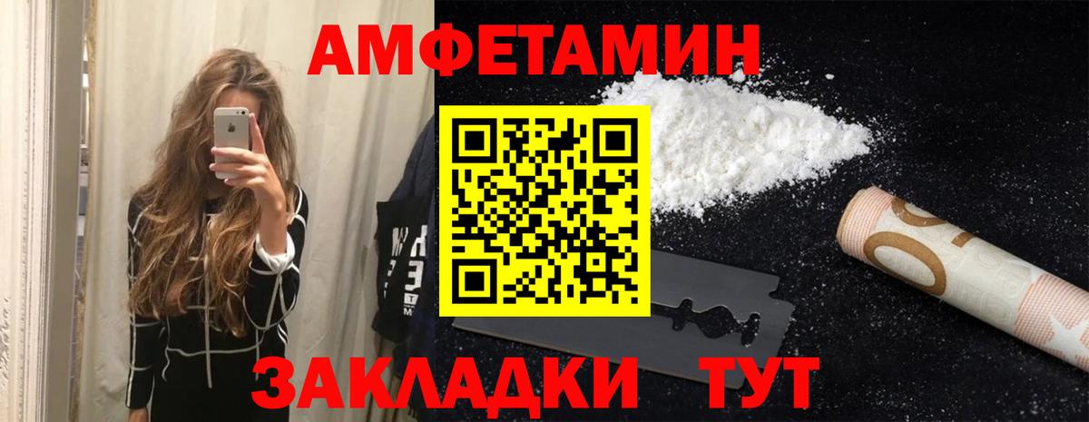 АМФЕТАМИН 97%  Вход с VPN  нарко площадка клад  Шали  АМФ 