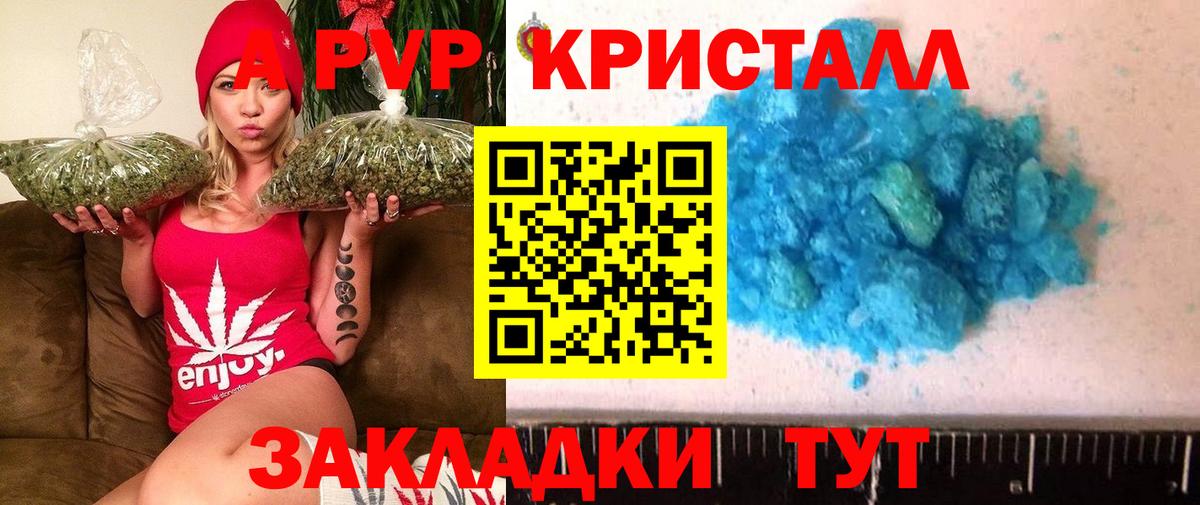 Шали  купить наркотики цена  А ПВП Соль  APVP Crystall  Вход с VPN  Alpha-PVP Crystall  Alpha PVP 