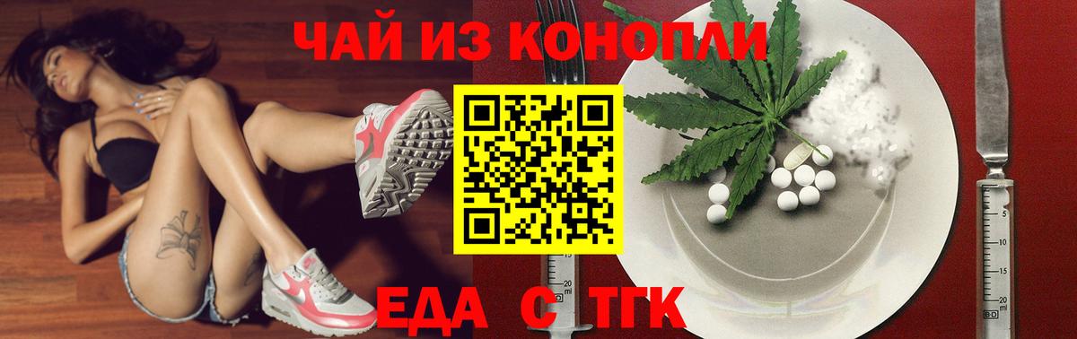 Шали  Cannafood конопля  Вход с VPN 