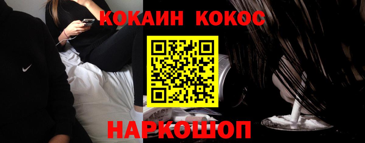 Шали  COCAIN Fish Scale  Вход с VPN  Cocaine Fish Scale 