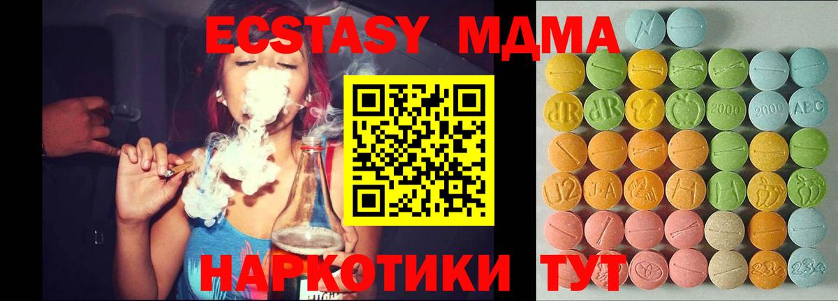 Ecstasy MDMA  гидра как войти  ЭКСТАЗИ mix  Шали  Вход с VPN 