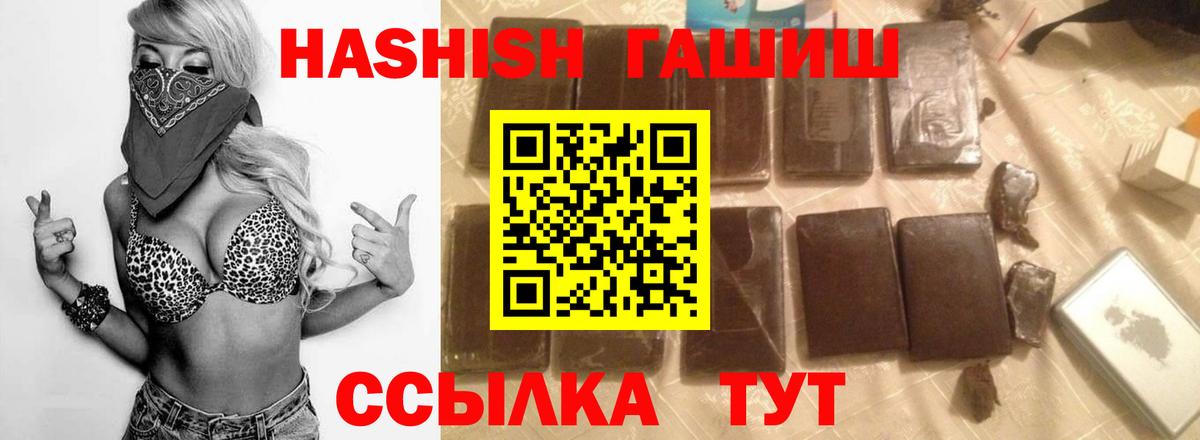 Шали  ГАШИШ ice o lator  Вход с VPN  ГАШ hashish 