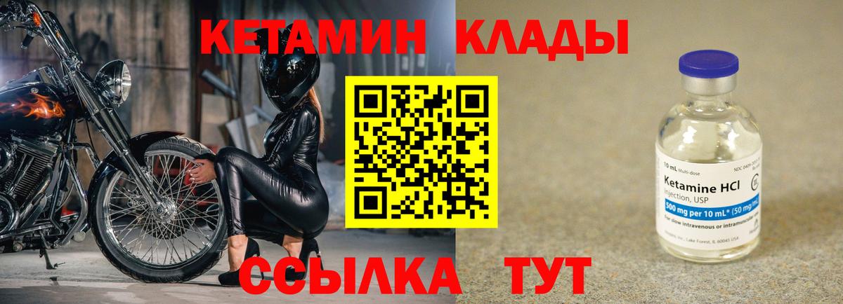 КЕТАМИН VHQ  Кетамин ketamine  Вход с VPN  Шали 