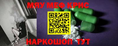 MESCALINE Старая Купавна