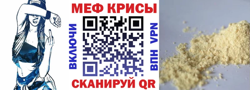 магазин продажи Шали МЕФ mephedrone