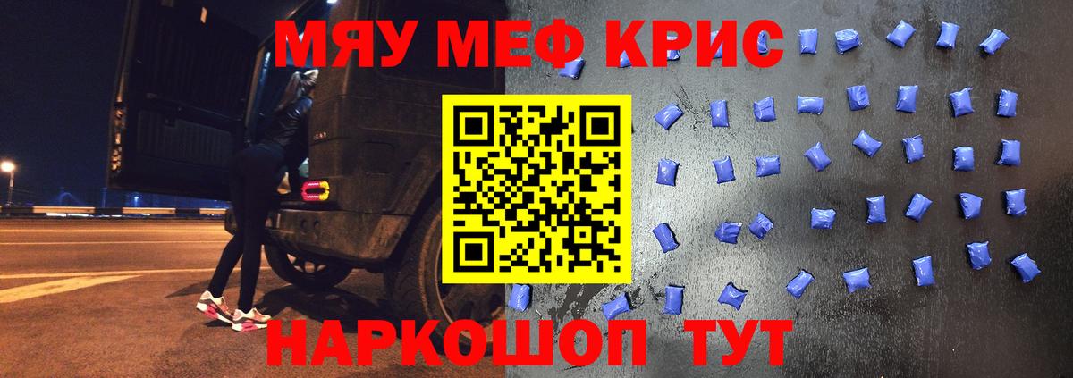 Шали  МЕФ VHQ  Меф mephedrone  Меф  Вход с VPN  МЕФ 