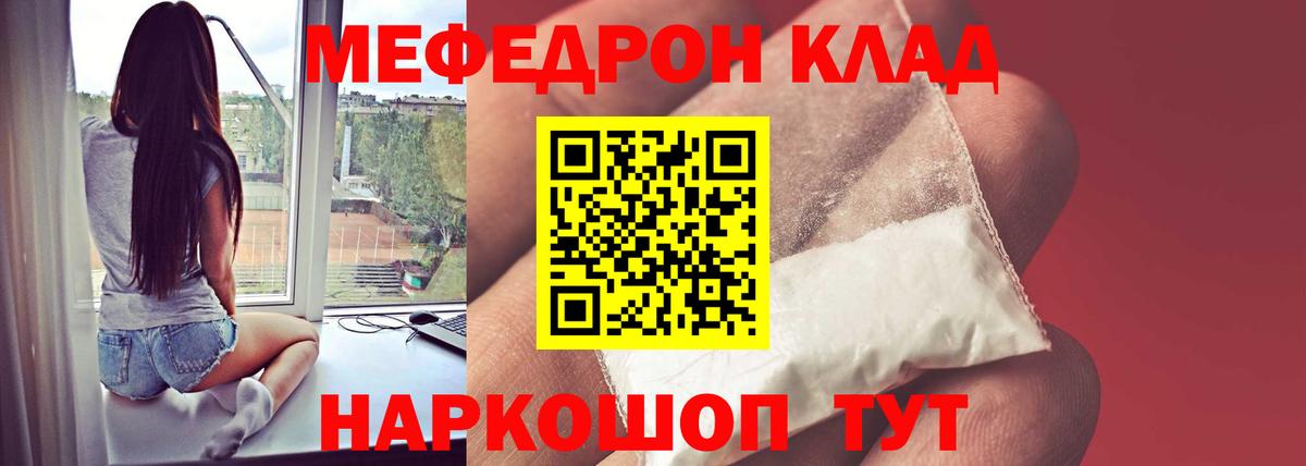 Меф мука Шали