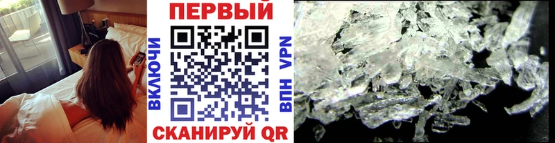 где купить   Шали  МЕТАМФЕТАМИН кристалл 