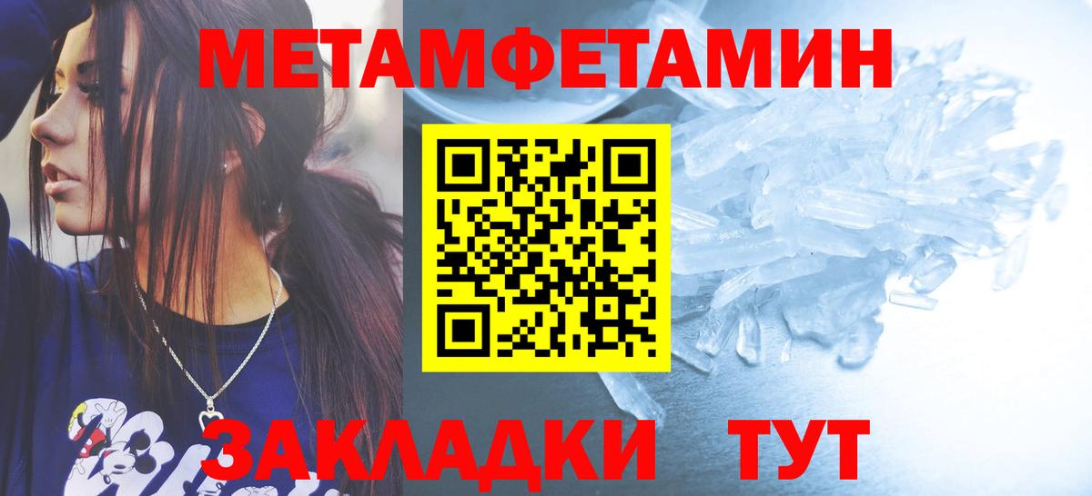 Шали  Метамфетамин Methamphetamine  Вход с VPN  Метамфетамин Methamphetamine 