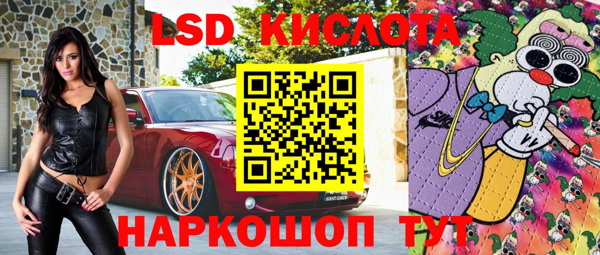 Марки NBOMe 1,5мг Шали