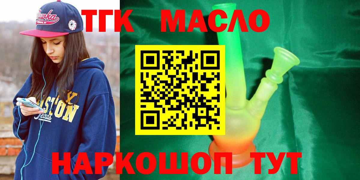Шали  ТГК гашишное масло  купить наркотик  Вход с VPN 
